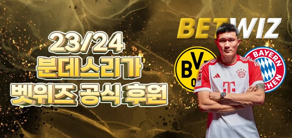 Betwiz