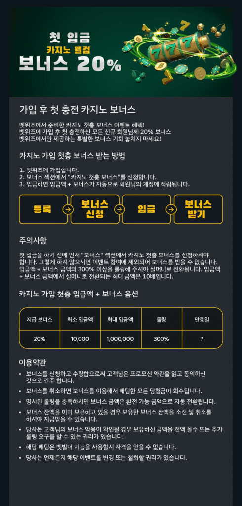 image Betwiz - 이벤트