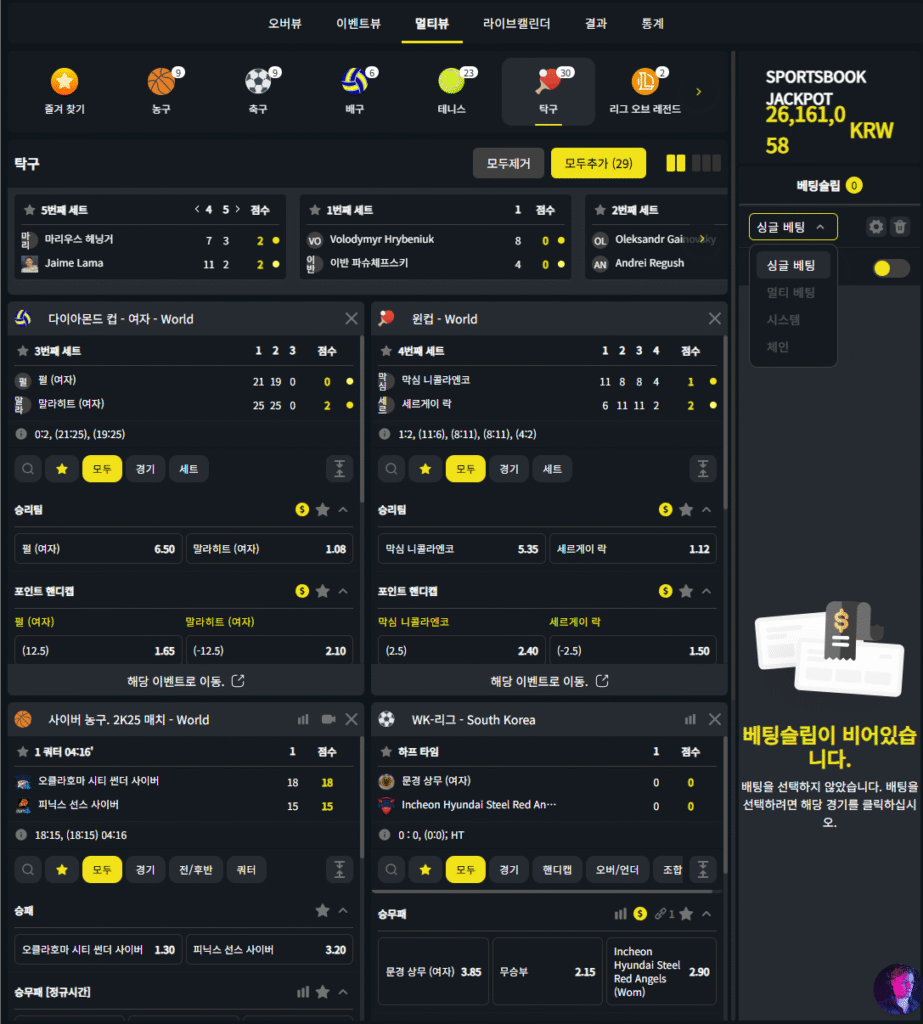 livesports_3 벳위즈-라이브스포츠