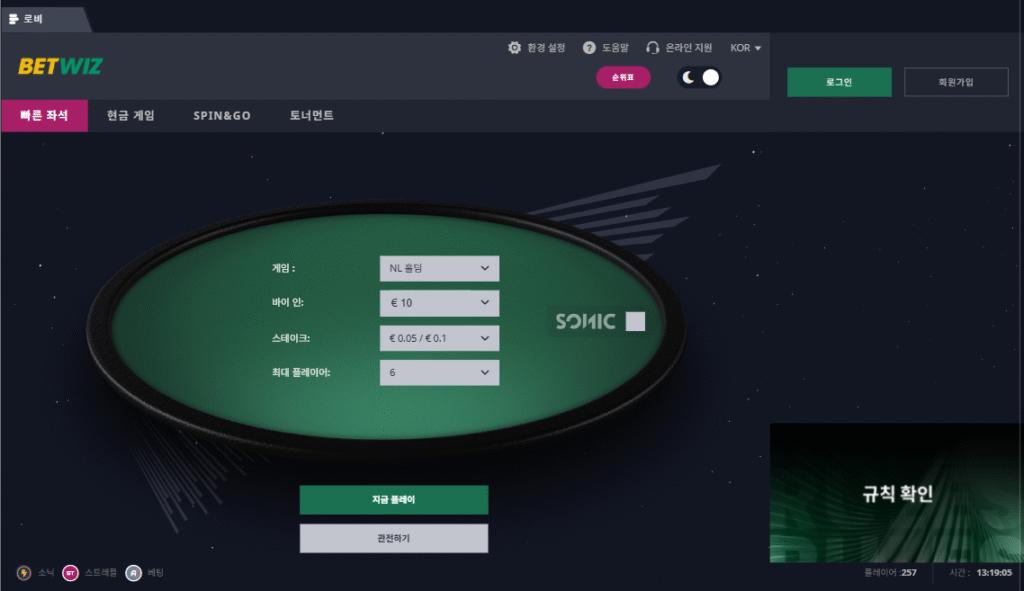 poker_1 Betwiz - 포커