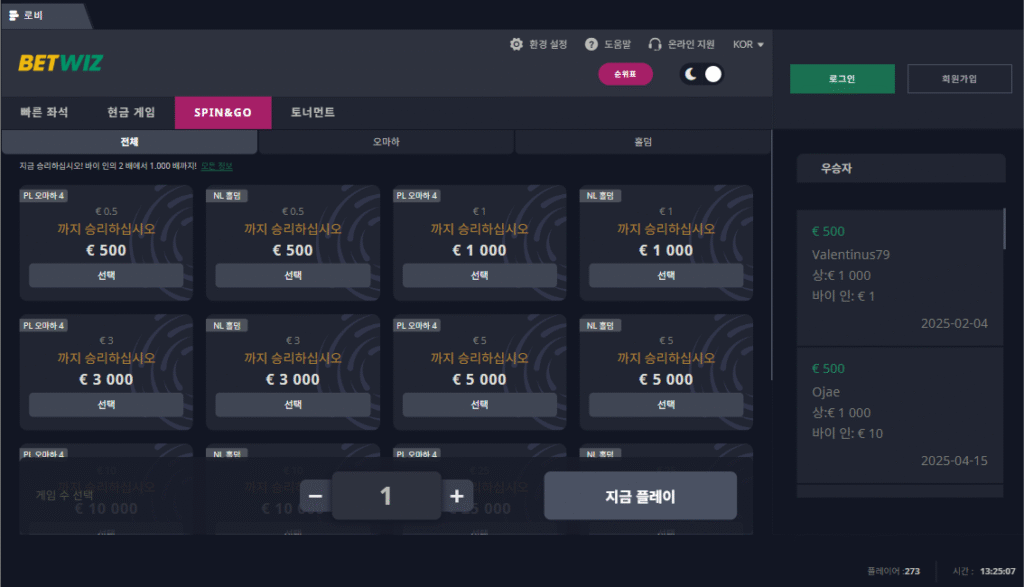 Betwiz