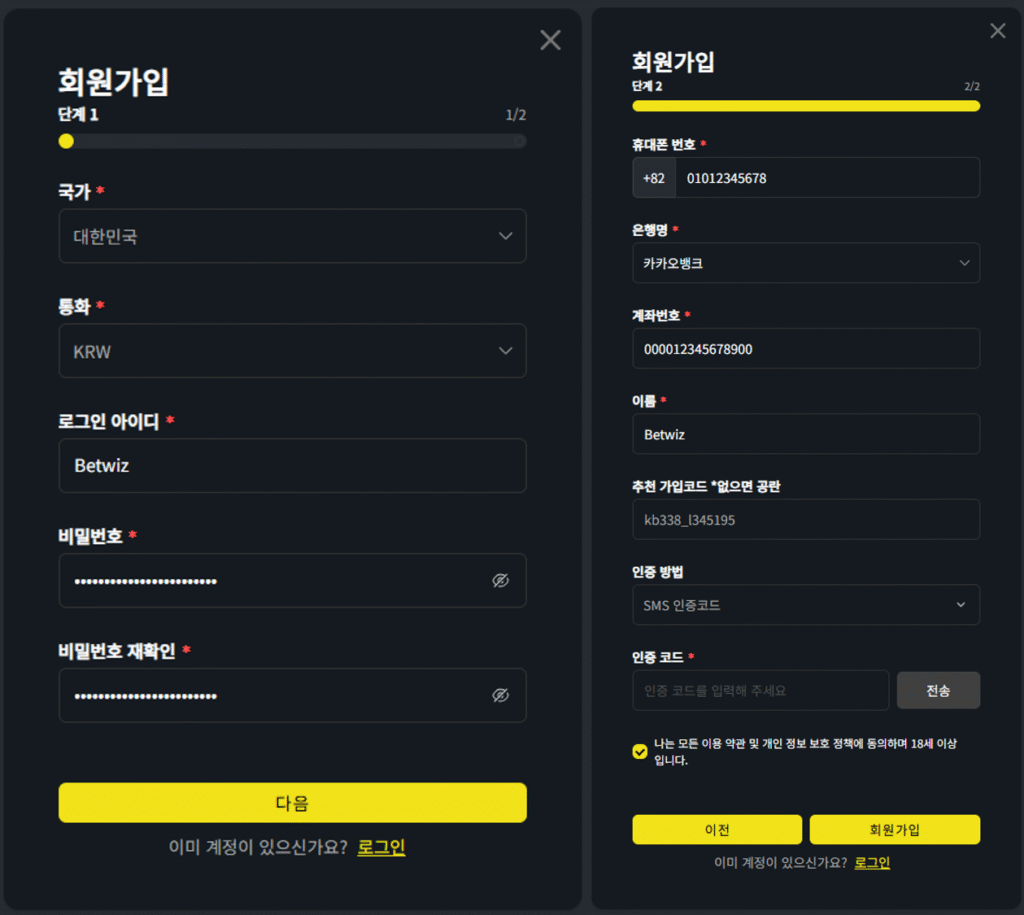 벳위즈 회원가입 가이드